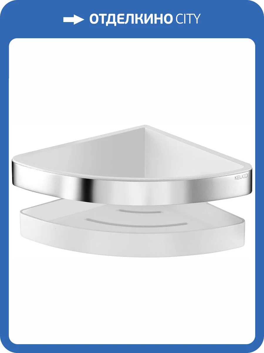 Полка Keuco Collection Moll 12757 хром, белая фото 3