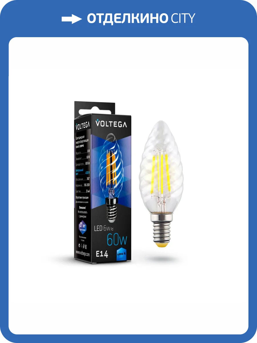 Светодиодная лампа Voltega Crystal Candle corn 6W 7028 фото 2