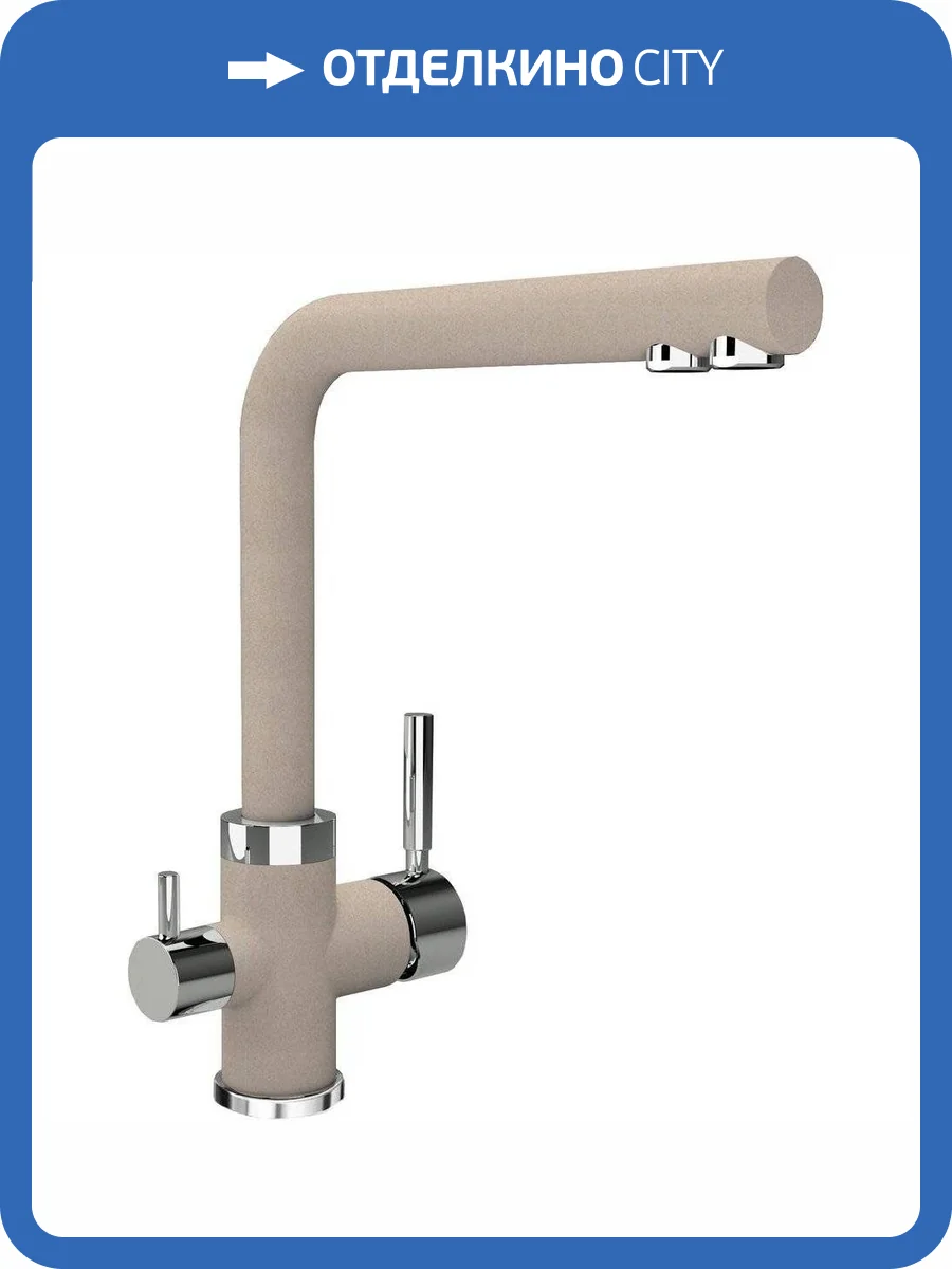 Смеситель для кухни Florentina Арес 333.19H.2123.104 FL бежевый фото 4