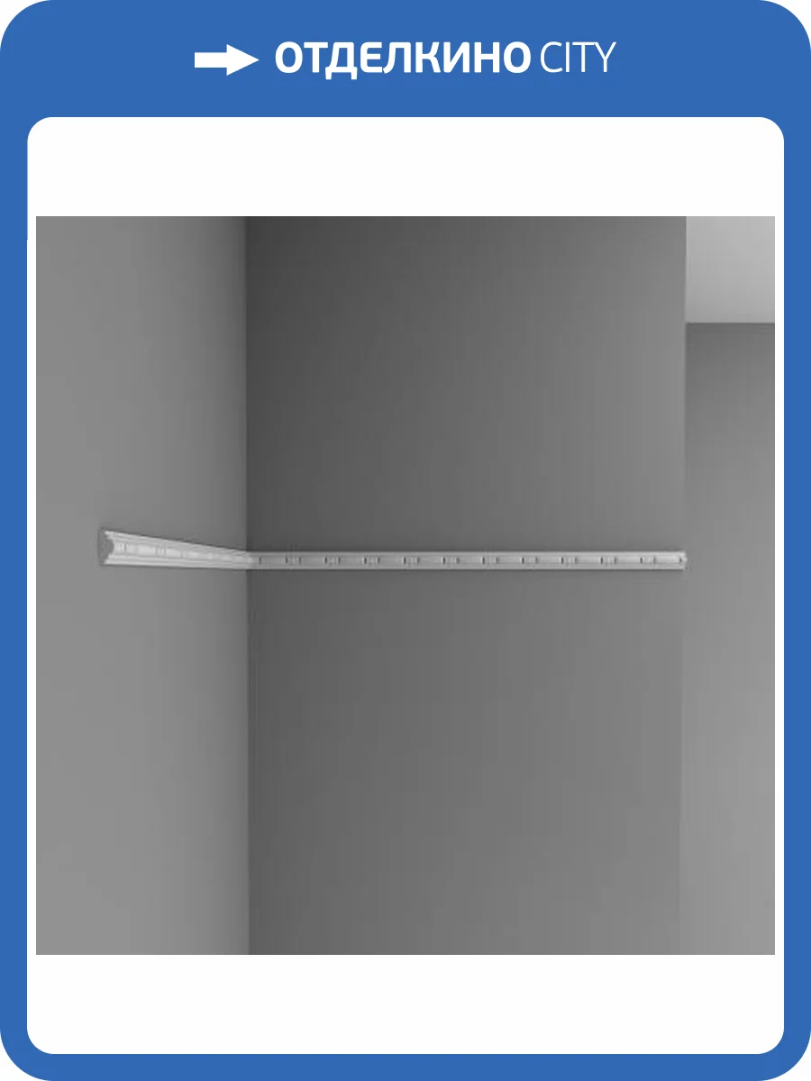 Молдинг гибкий DECOMASTER 98010FL 240x1x2.2 фото 2