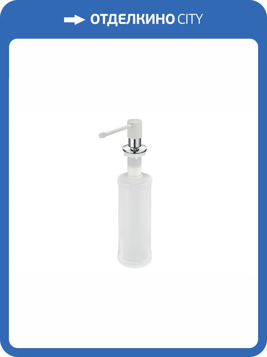 Дозатор для кухонной мойки Granula GR-05 D арктик фото 4