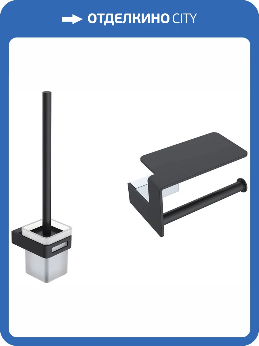 Набор Boheme Ершик Boheme Q 10954-B + Держатель туалетной бумаги Boheme Q 10941-CR-B с полкой для телефона фото 6