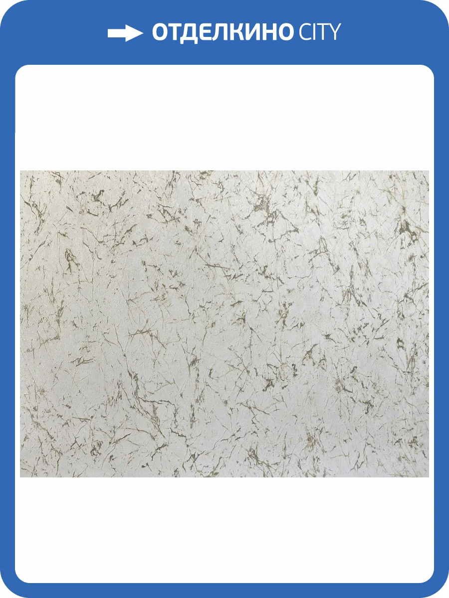 Обои Elysium Каменный цветок Е107105 фото 2