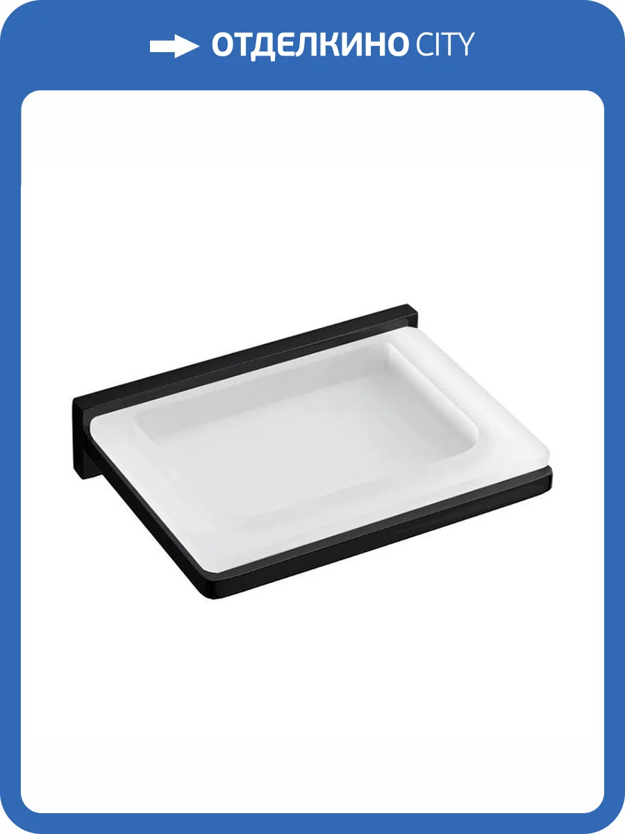 Мыльница Colombo Look B1601.NM-VAN подвесная, черный матовый, матовое стекло фото 3