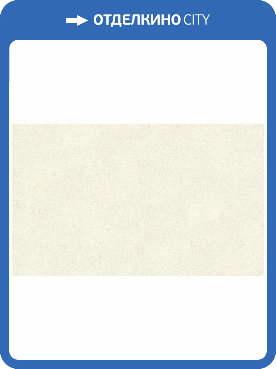 Обои флизелиновые Rasch Jolly 970135 фото 3