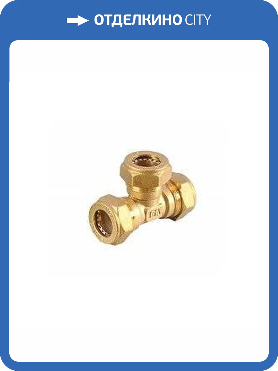 Тройник Lavita 3Т 25-25-25, труба-труба-труба фото 3