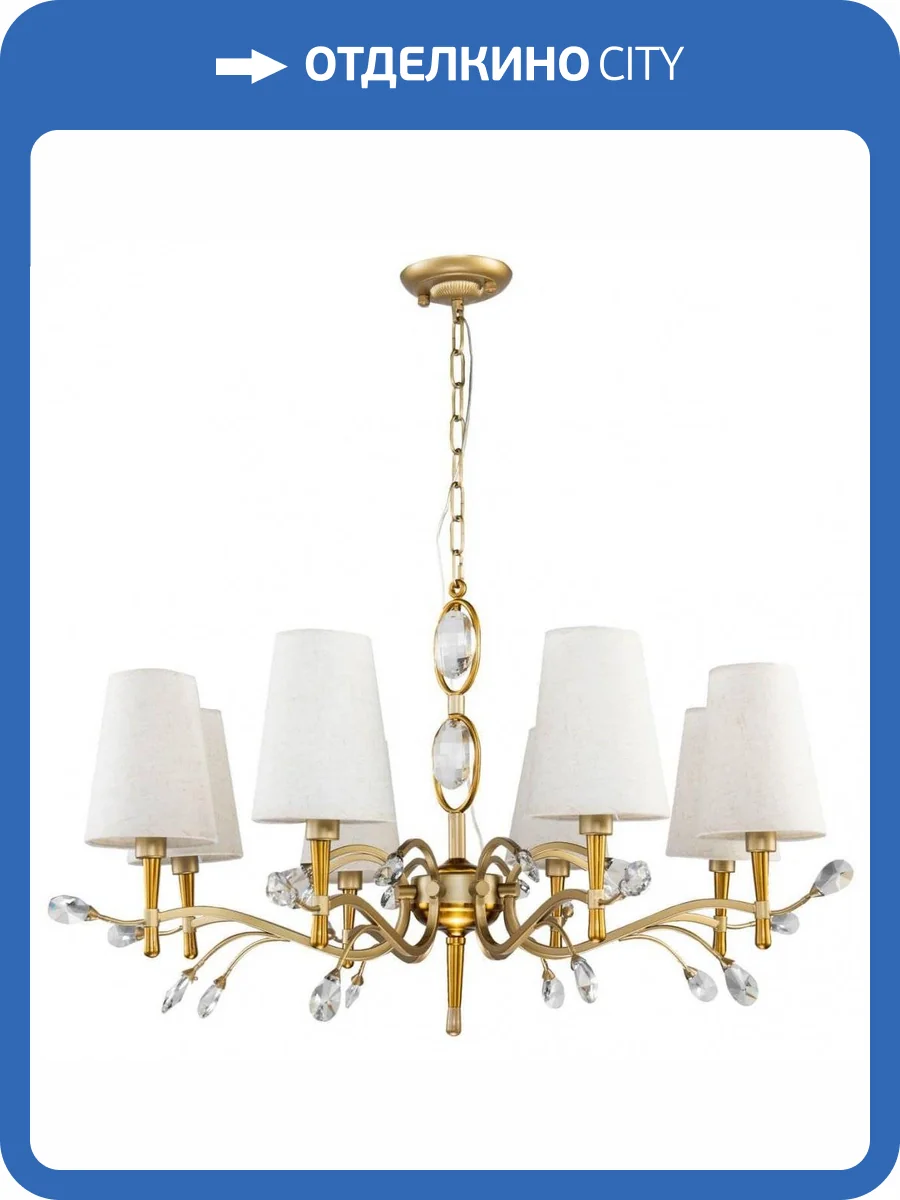 Подвесная люстра Favourite Luca 2703-8P фото 5