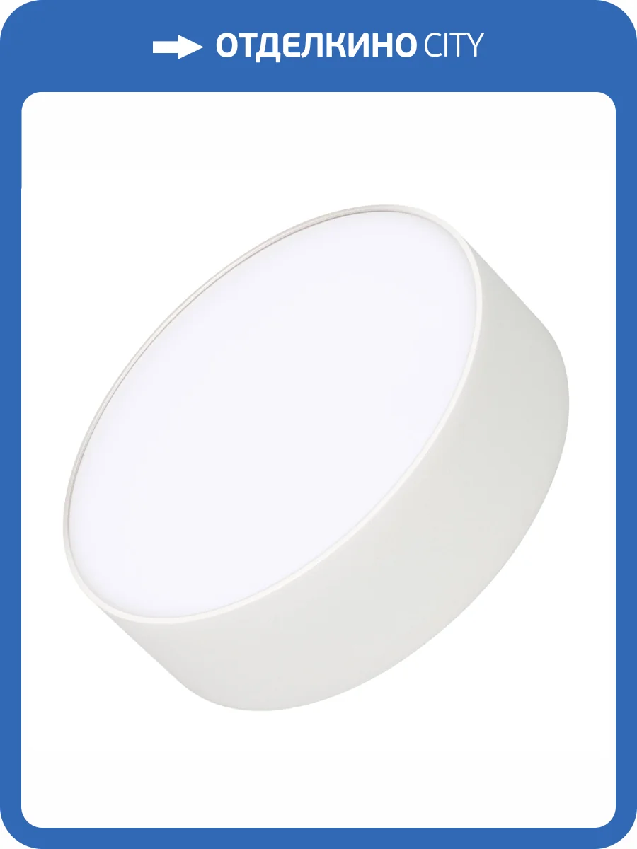 Накладной светильник Arlight Rondo 041051 фото 8