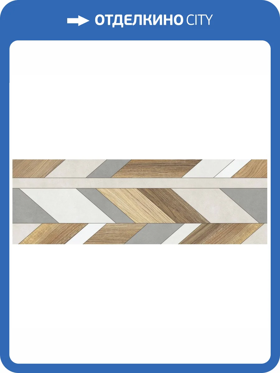 Керамическая плитка Alma Ceramica Mural TWU3090MUR74R Матовая 30x90 фото 4