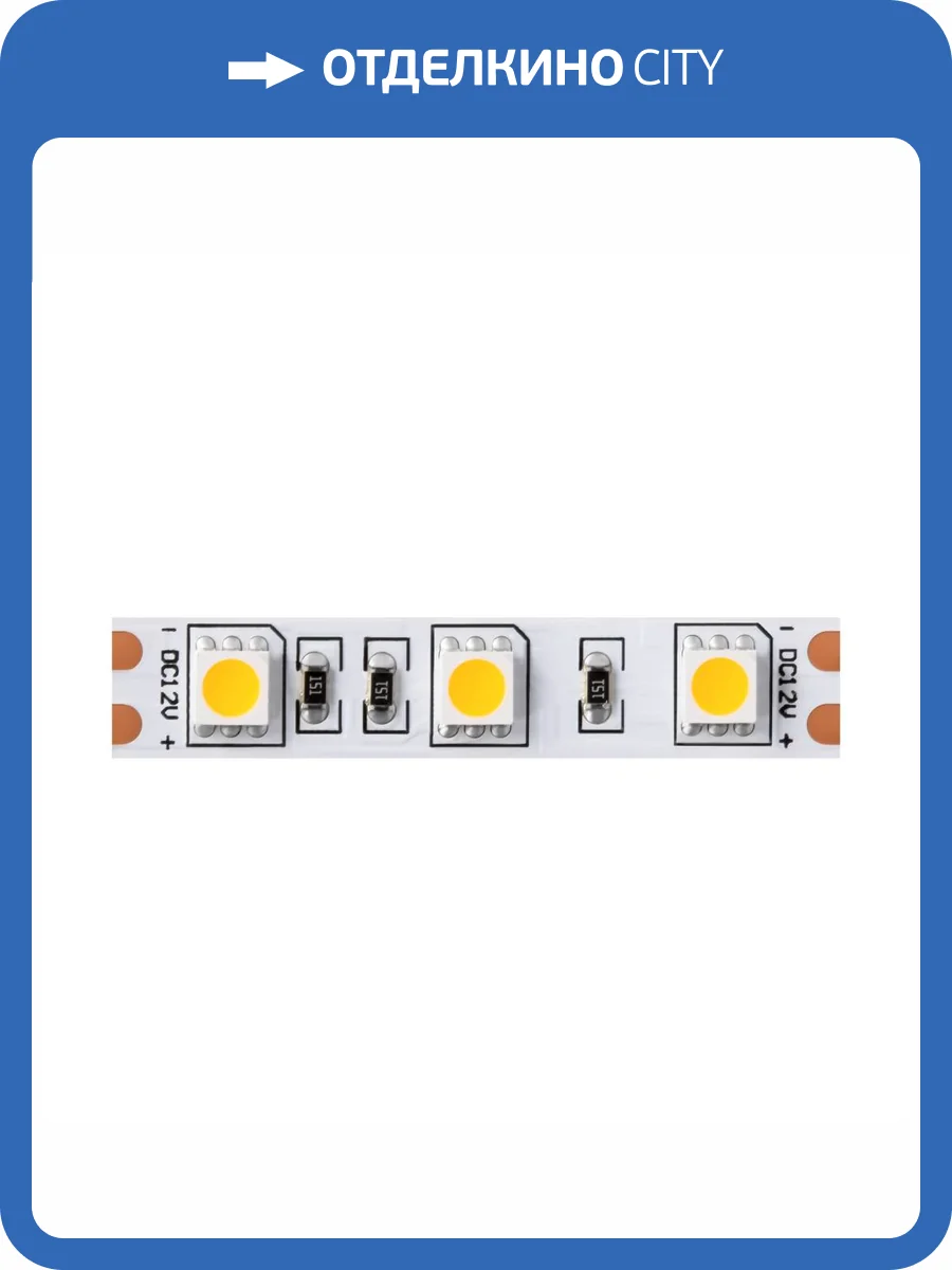 Светодиодная лента Led Strip 10128 фото 4