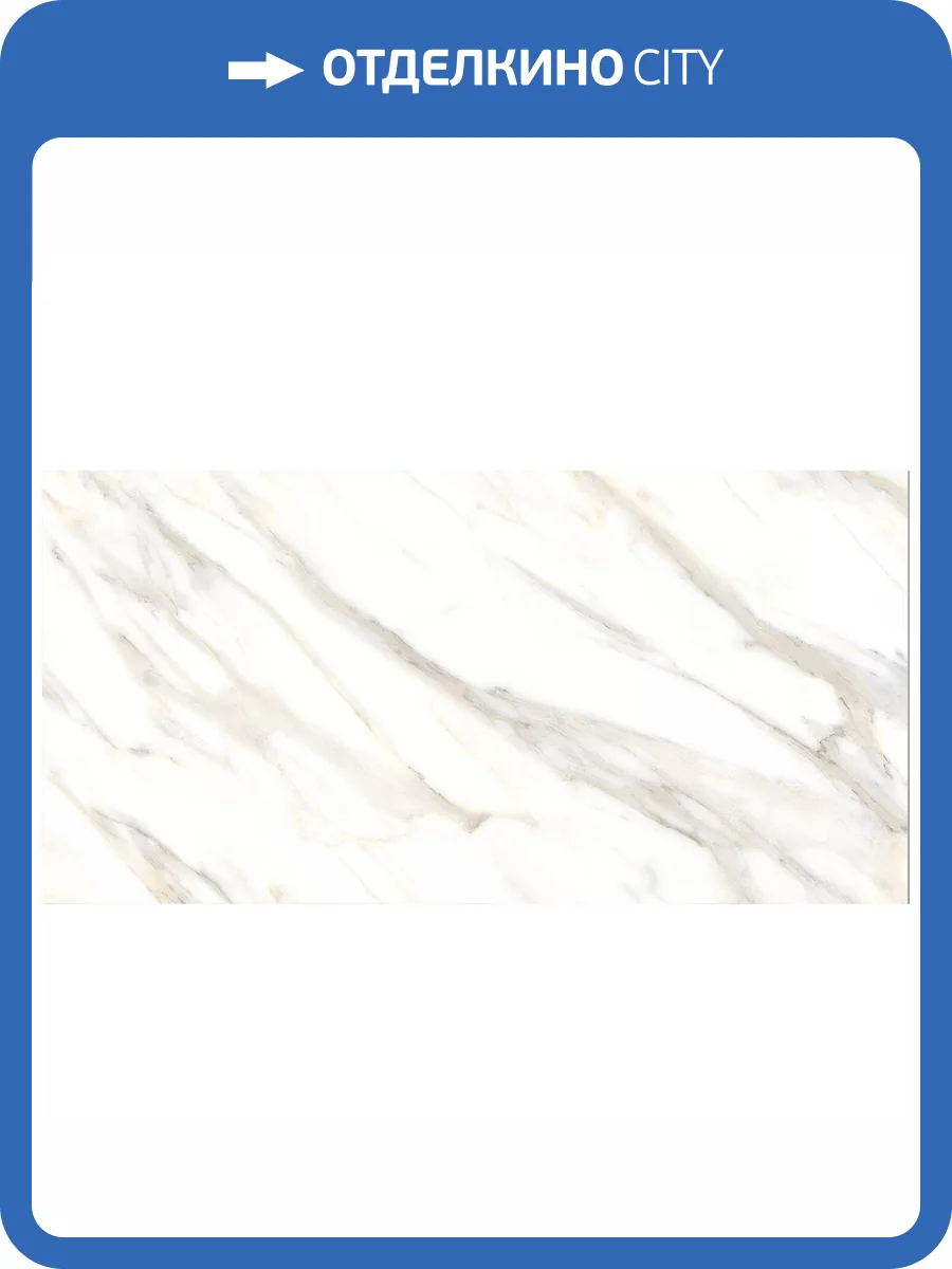 Керамогранит Absolut Gres Calacatta Gold AB 1014G Gloss 60x120 фото 3