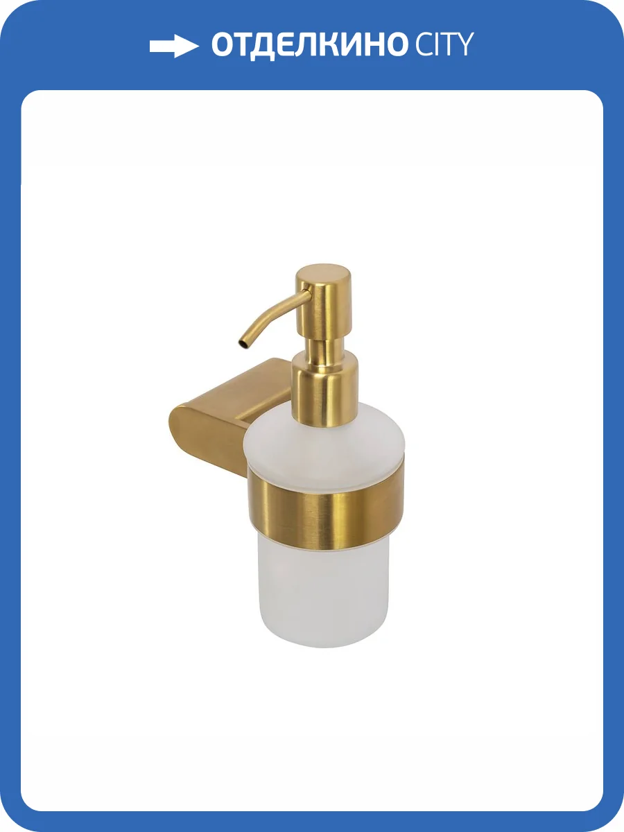 Дозатор Cezares Stylus STYLUS-SOIS-V-BORO подвесной, брашированное золото фото 4