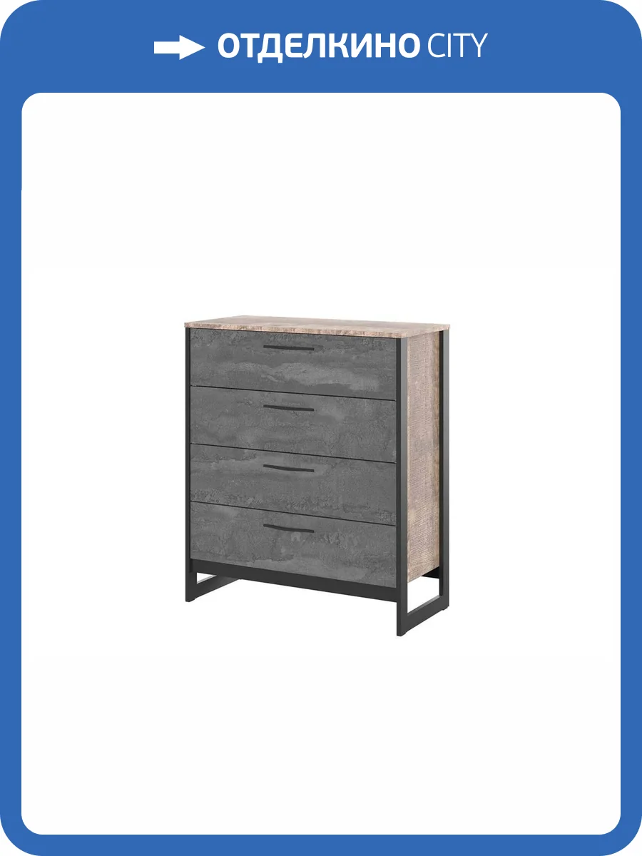 Комод НК-Мебель Hugo Т-2 Дуб Гранж/Железный камень 72504913 фото 2