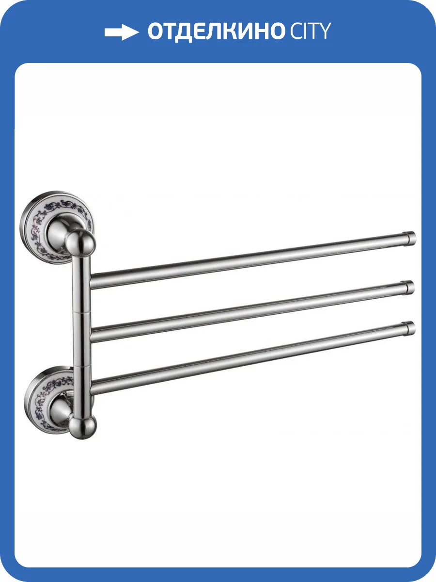 Держатель для полотенец поворотный (3-ой) Savol 68а S-06803A хром фото 3