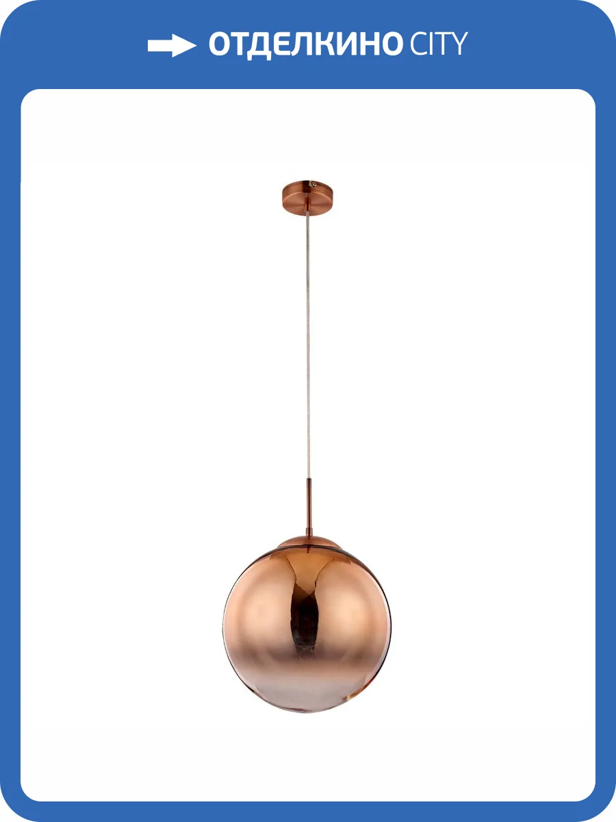 Подвесной светильник Arte Lamp Jupiter Copper A7963SP-1RB фото 4