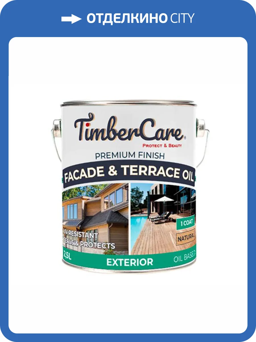 Масло для фасадов и террас TimberCare Facade&Terrace Oil натуральный 5 л фото 2