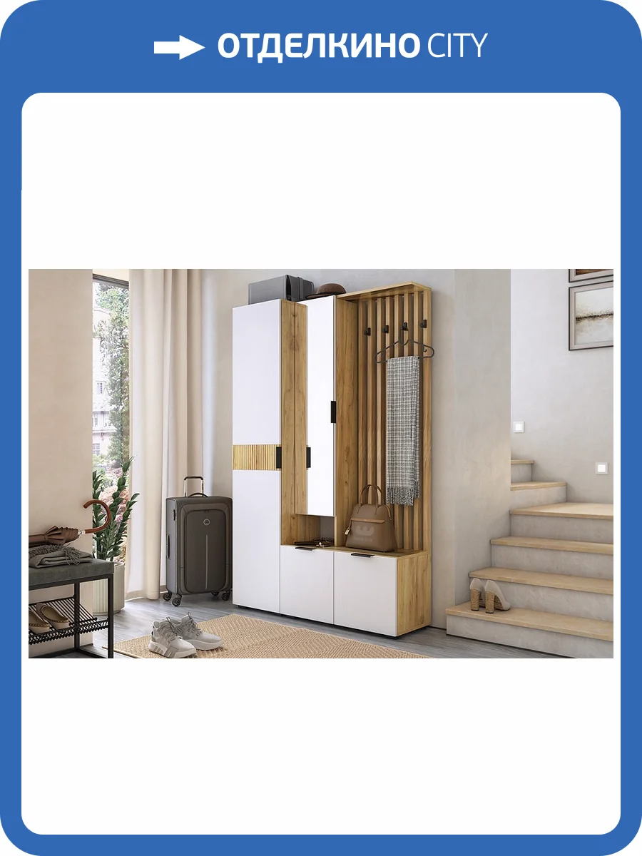 Стенка для прихожей Mebelson Бери К2 ПК02Бери.2563 дуб крафт золотой/белое дерево фото 4