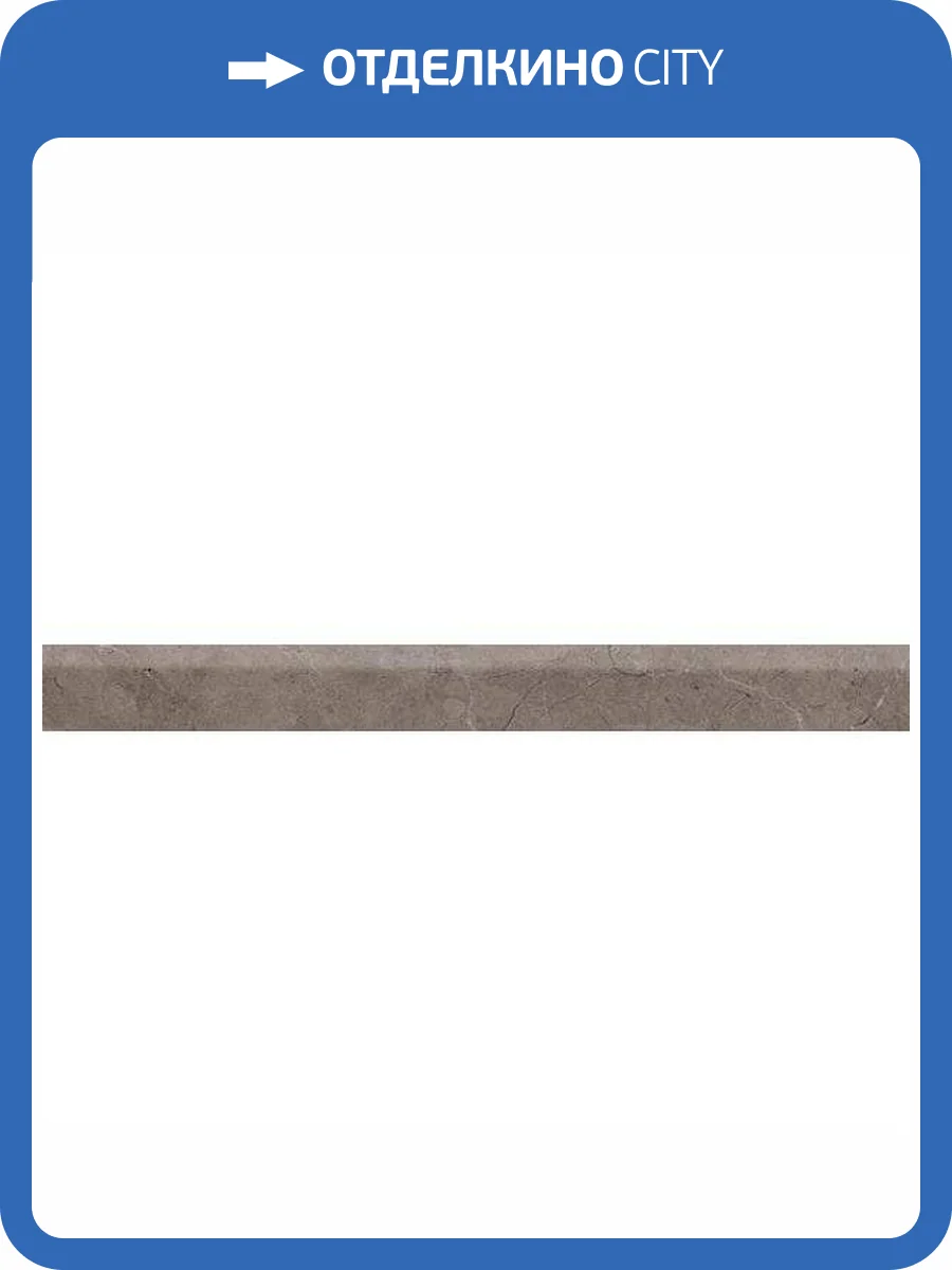 Бордюр Ape Ceramica Select Moldura Graphite 5x50 фото 2