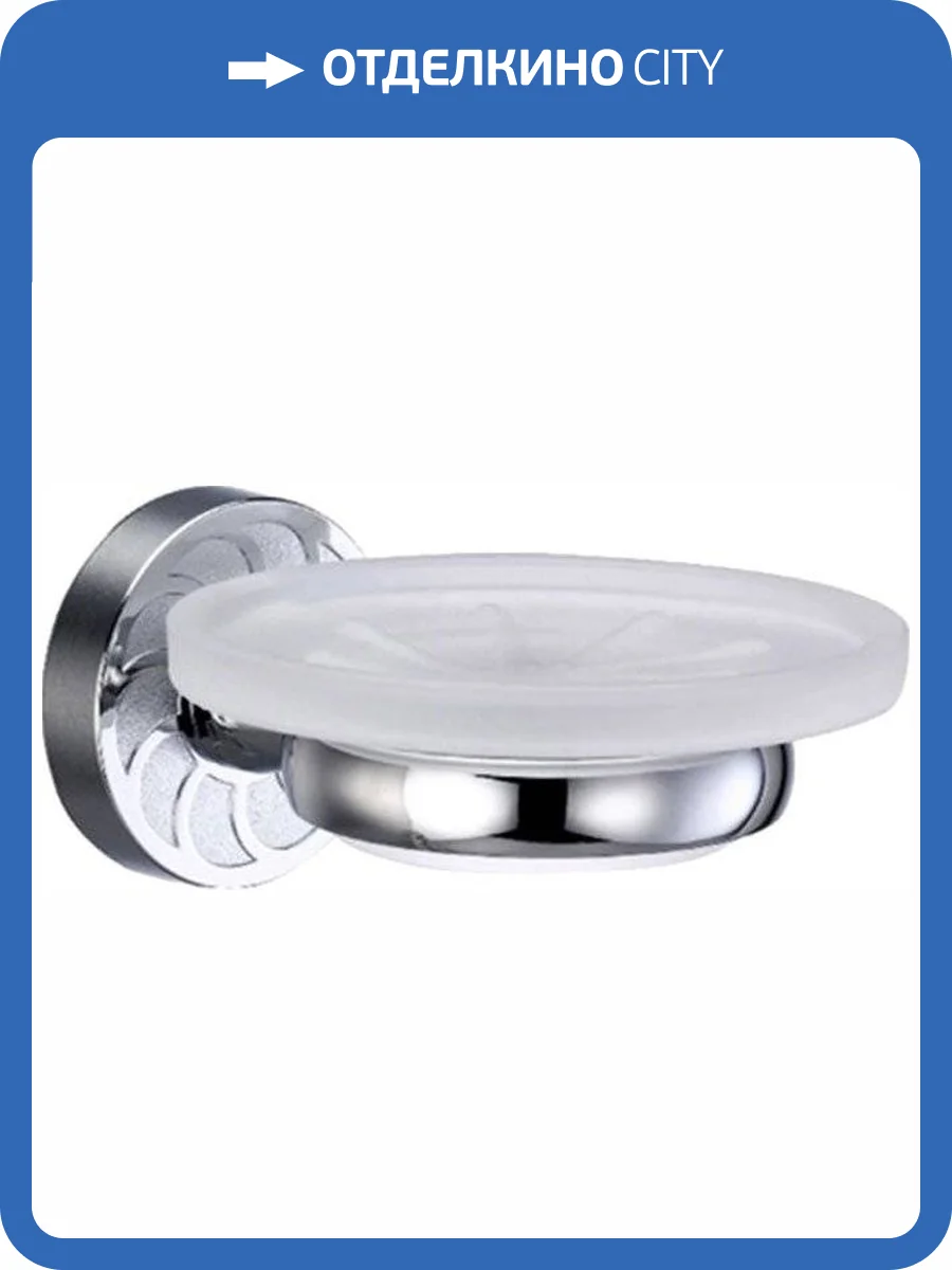 Мыльница Wasserkraft Isen K-4029 фото 6