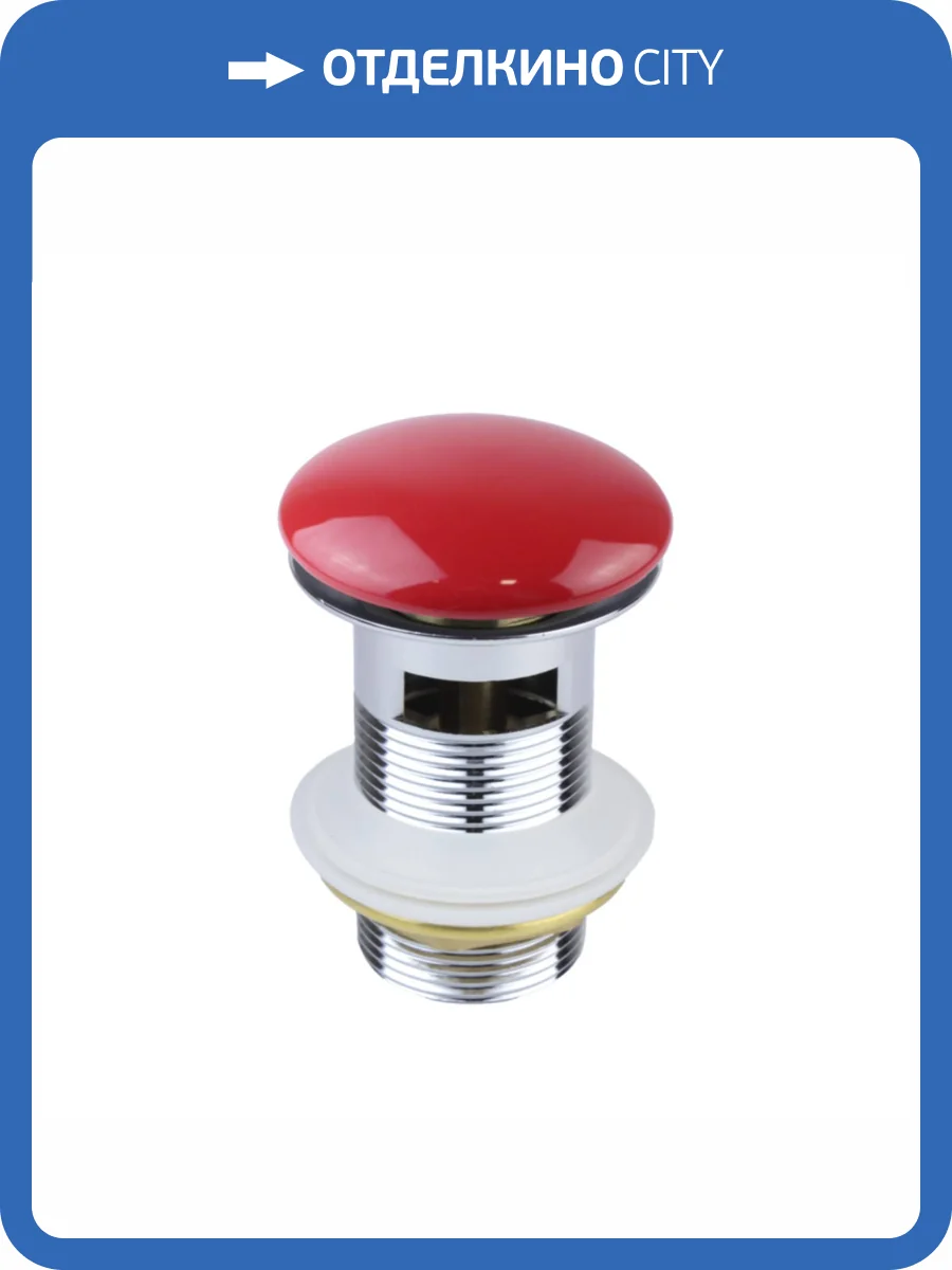 Донный клапан Bronze de Luxe 1001/1R с переливом, красный, керамическая крышка фото 2