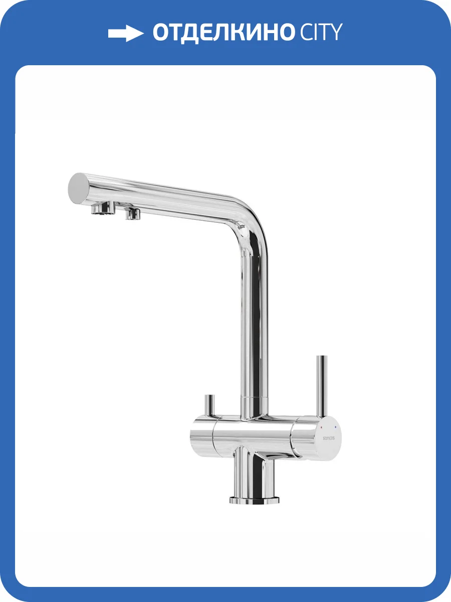 Смеситель для кухни Sancos Foster SC4014CH с возможностью подключения фильтра для воды, хром фото 10