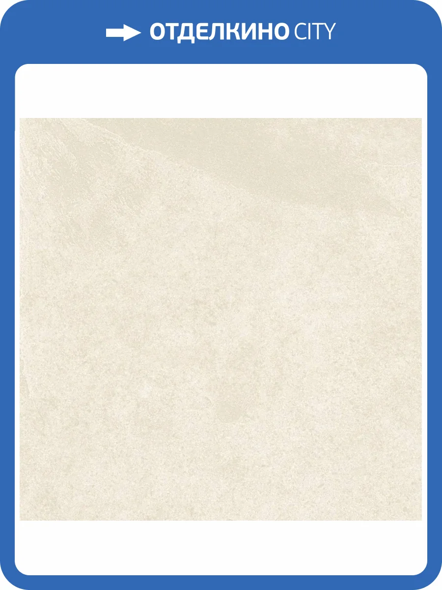 Керамогранит Novin Ceram Monteh Cream Matt 20mm 60х60 фото 3