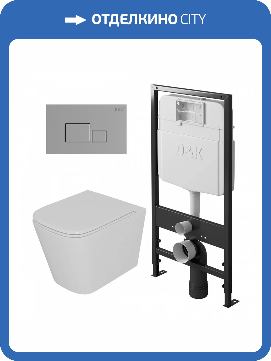 Унитаз с инсталляцией D&K Quadro DS1511606 с кнопкой хром фото 6