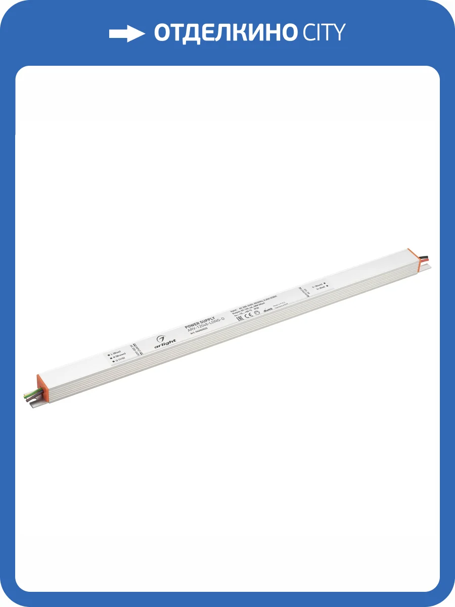 Блок питания Arlight Arv 046045_2 фото 3