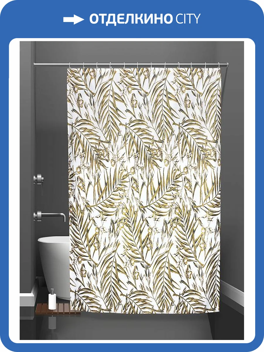 Шторка для ванной Bath Plus Charme Orange Nuts ch20103 бежевая фото 2