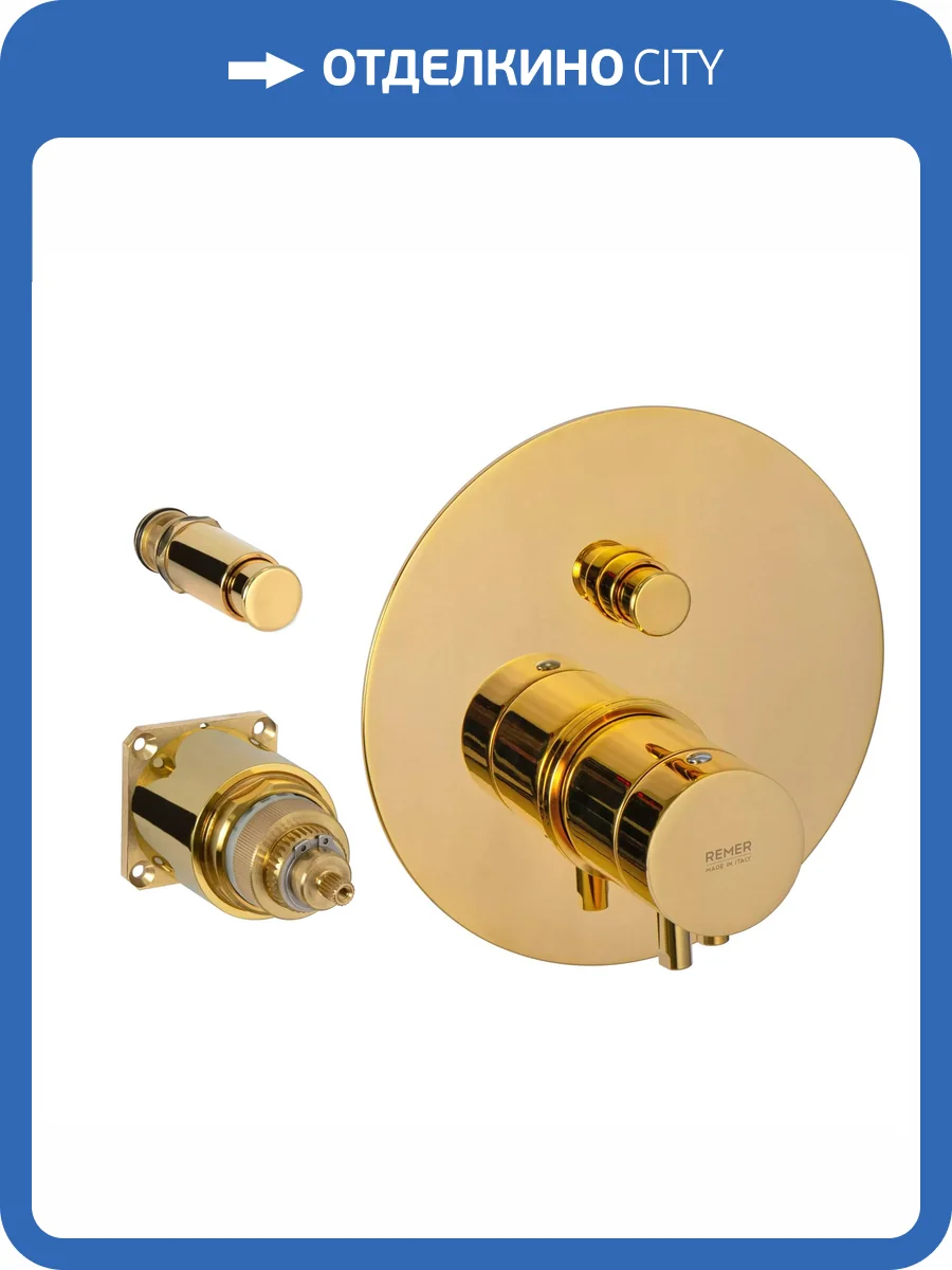 Смеситель для душа Remer Elegance NT09KBDO золотой глянцевый фото 3