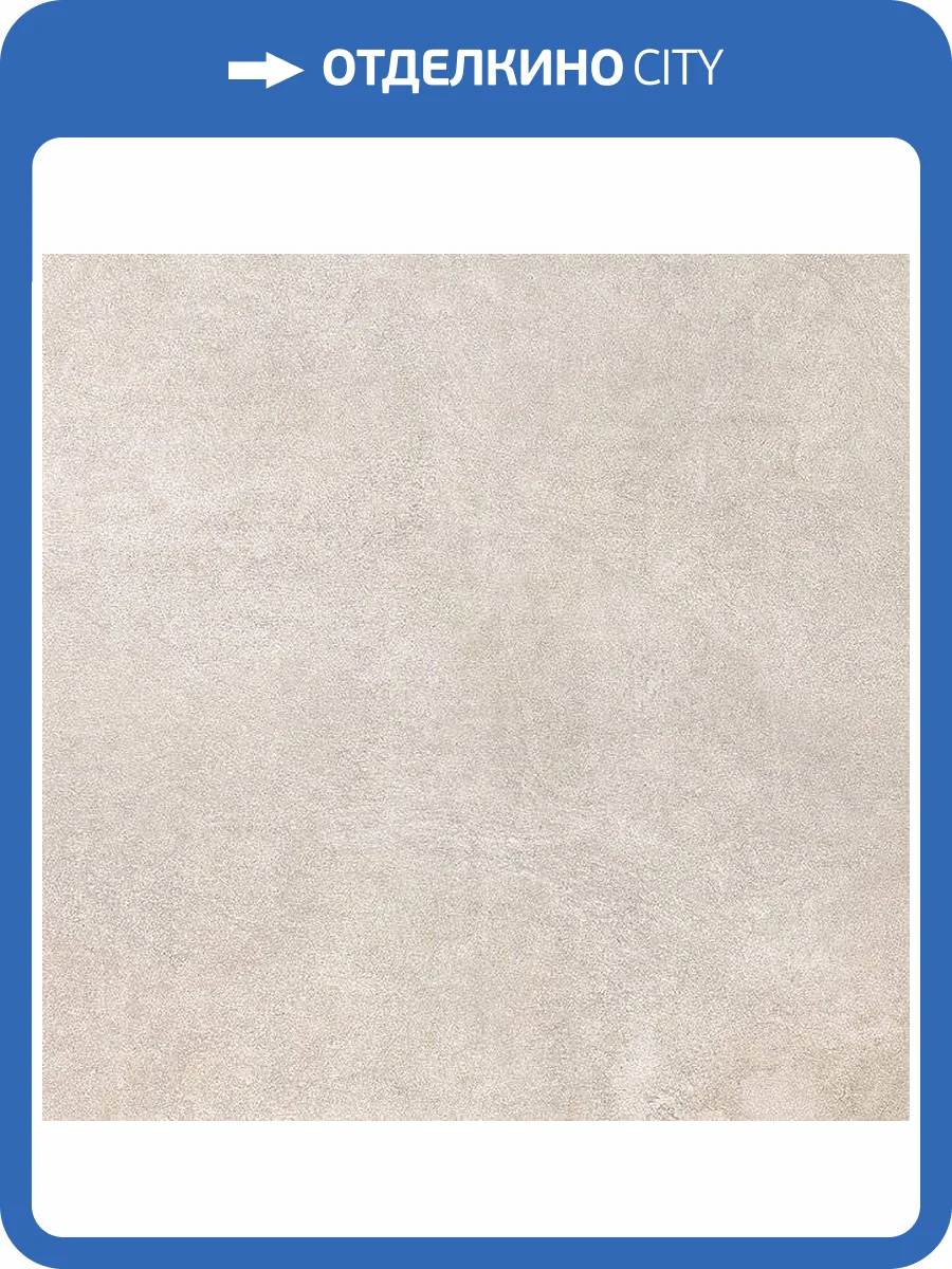 Керамогранит Kerama Marazzi Королевская дорога SG614220R Бежевый Обрезной 60x60 фото 6