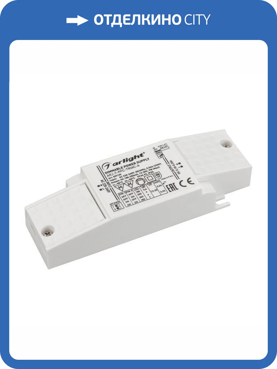 Блок питания Arlight Arj 27139 фото 5