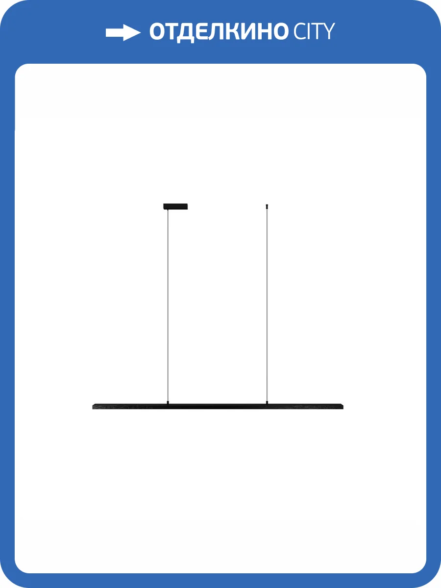 Светильник подвесной Lightera James LE107L-150B WIFI фото 8