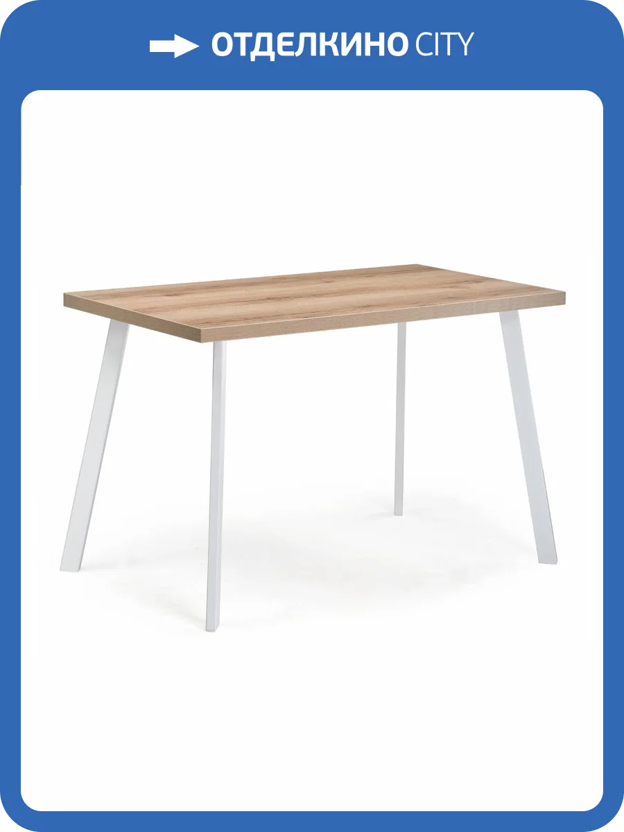 Стол Notta Тринити Лофт 489655 дуб делано светлый, белый матовый 120x60x75 фото 10