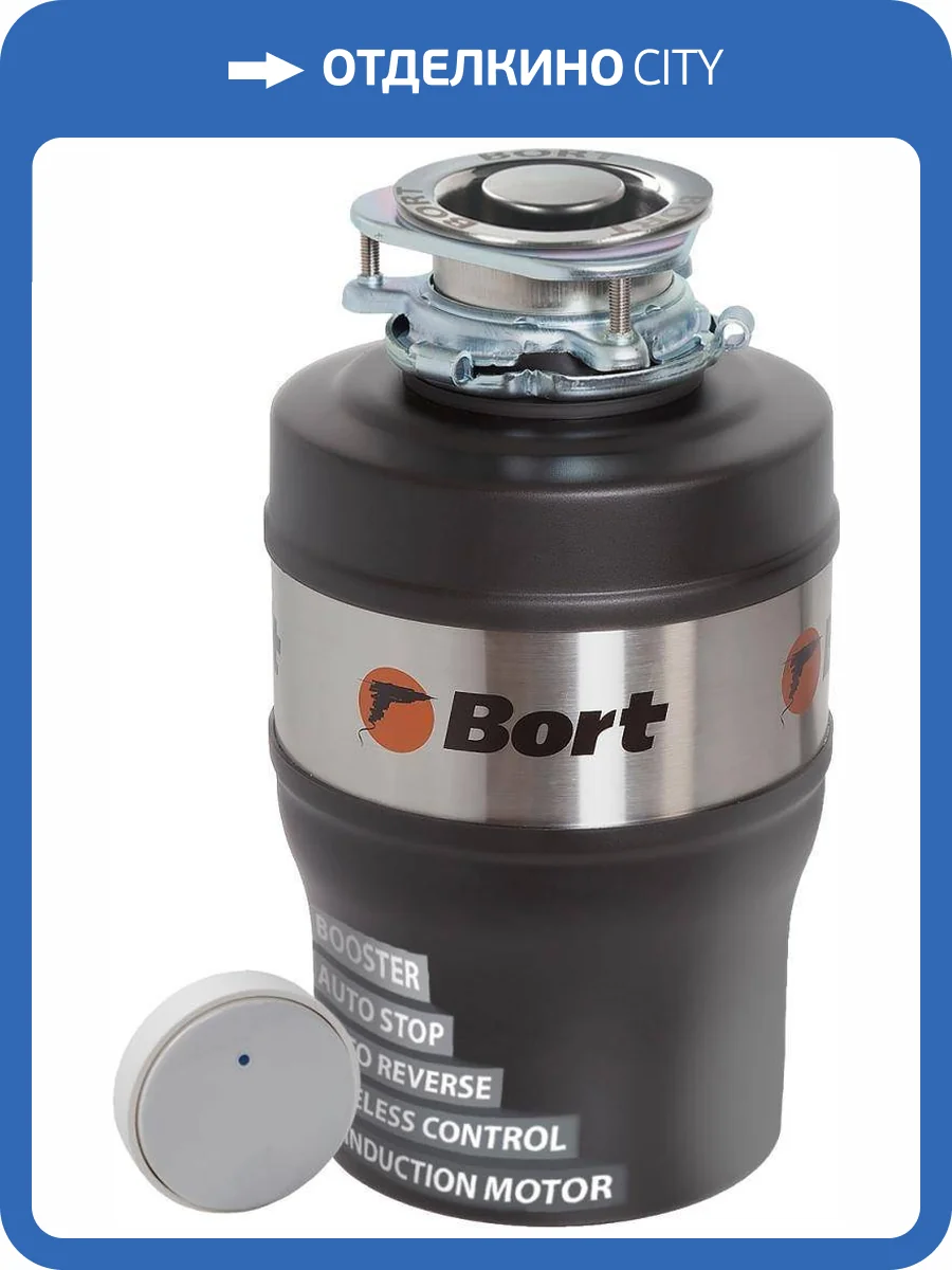 Измельчитель отходов Bort Alligator Max фото 8