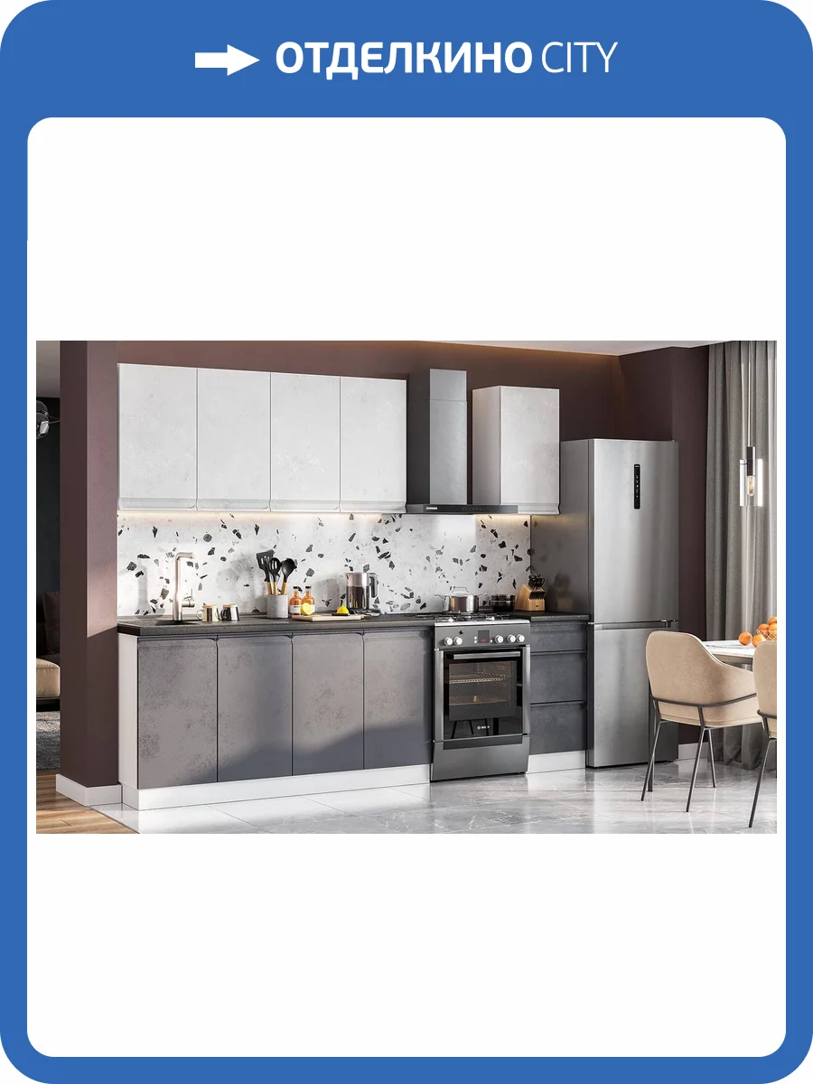 Гарнитур кухонный SV Мебель Вельвет 2.0 м 00-00162584 бетон белый, бетон графит, без столешницы фото 8