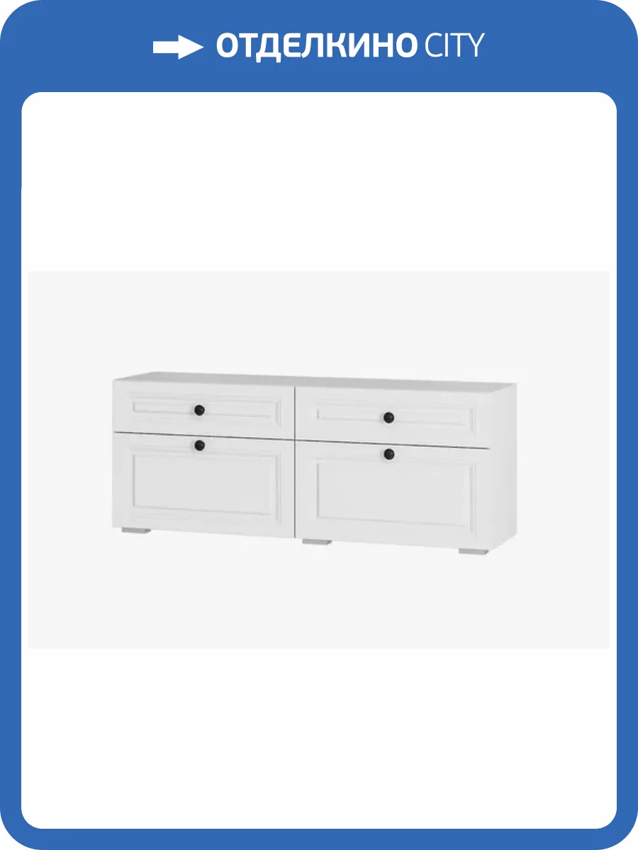 Тумба под ТВ БТС МЕБЕЛЬ Софт 00-00143358 белый фото 5