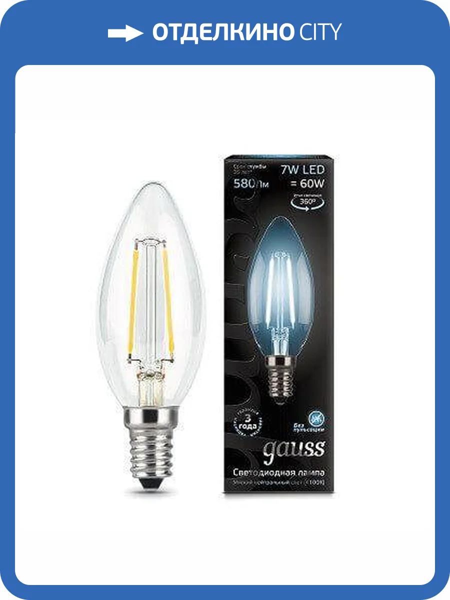 Лампа светодиодная филаментная Gauss Filament 103801207 фото 10