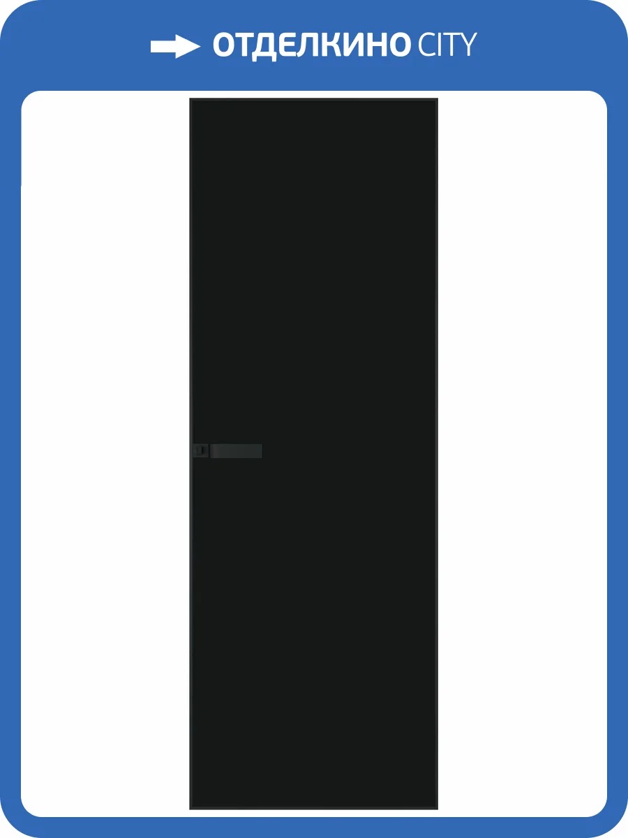 Межкомнатная дверь Profil Doors 1 AGN цвет профиля Черный, стекло безопасное 4 мм монохром черный 800x2000 фото 2