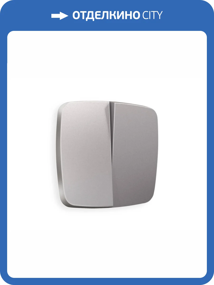 Лицевая панель для 2-клавишного выключателя Ambrella Volt Omega OP5030 сталь матовый фото 3