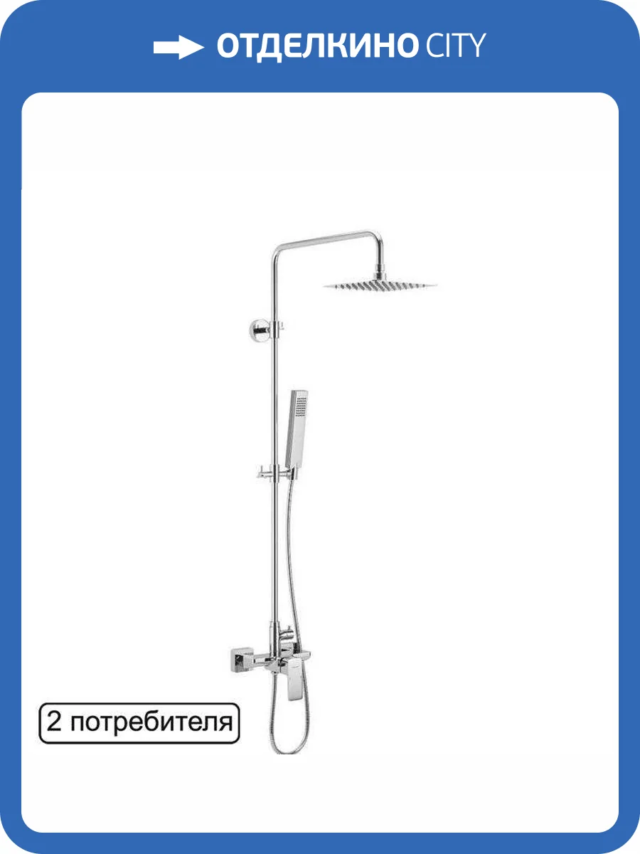 Душевая система Excellent Keria Chrome AREX.2081CR хром фото 5