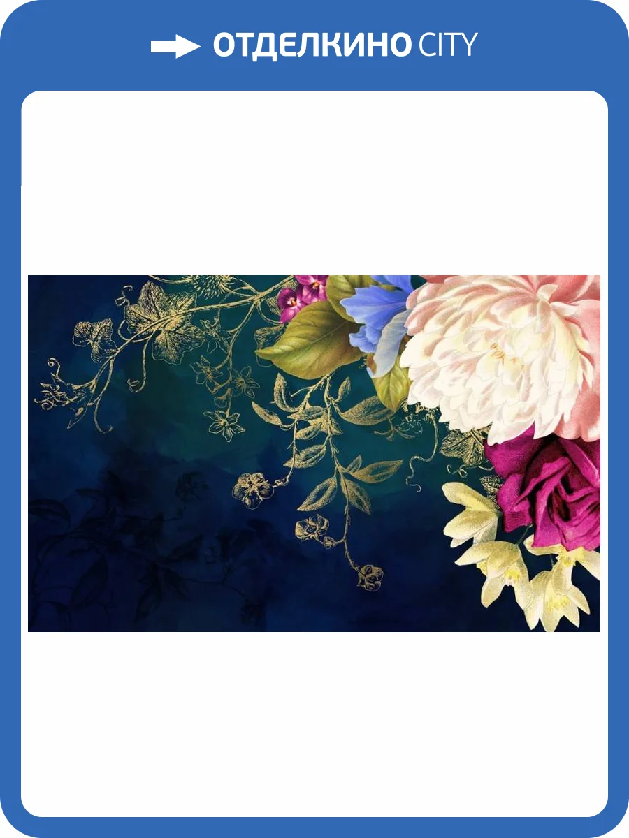 3D Фотообои Artegrafico «Темная композиция с цветами» BT-047 акварель фото 2