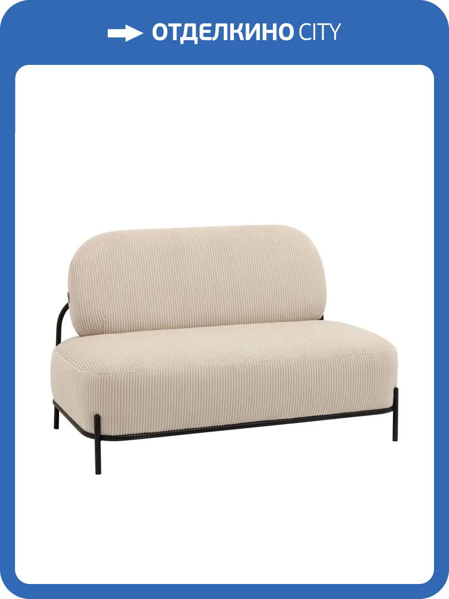 Диван Stool Group Стоун vd-dv-stone-cl-bone молочный, велюр рельефный фото 9