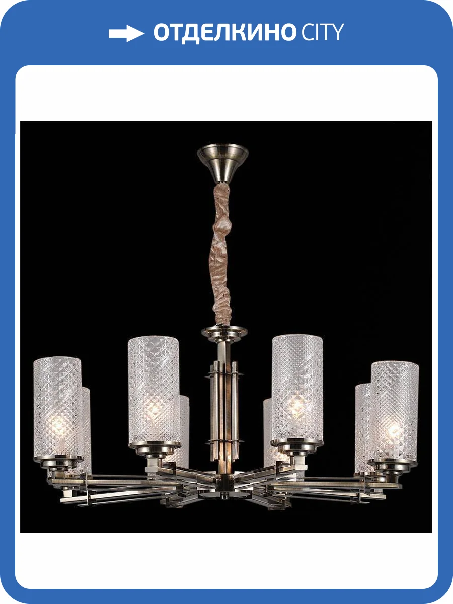 Потолочный светильник Illumico IL8682-8P-10 BR фото 2