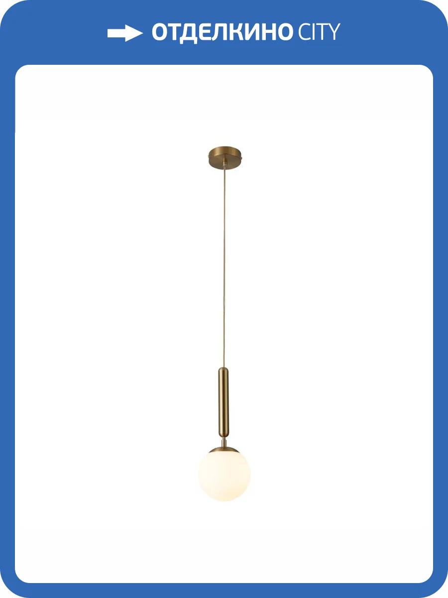 Подвесной светильник Moderli Host V2850-1P фото 8