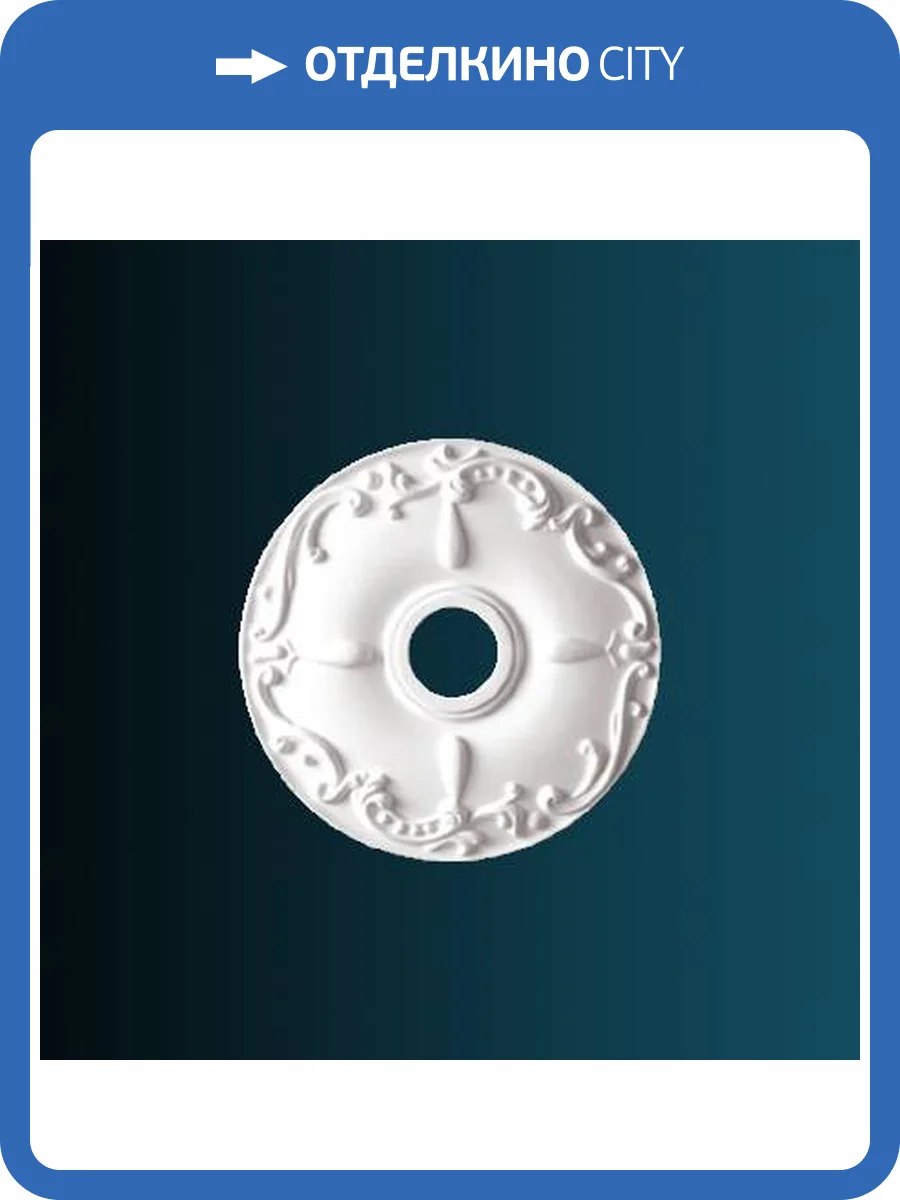 Розетка Перфект B3054 45.7x3.3x45.7 фото 2