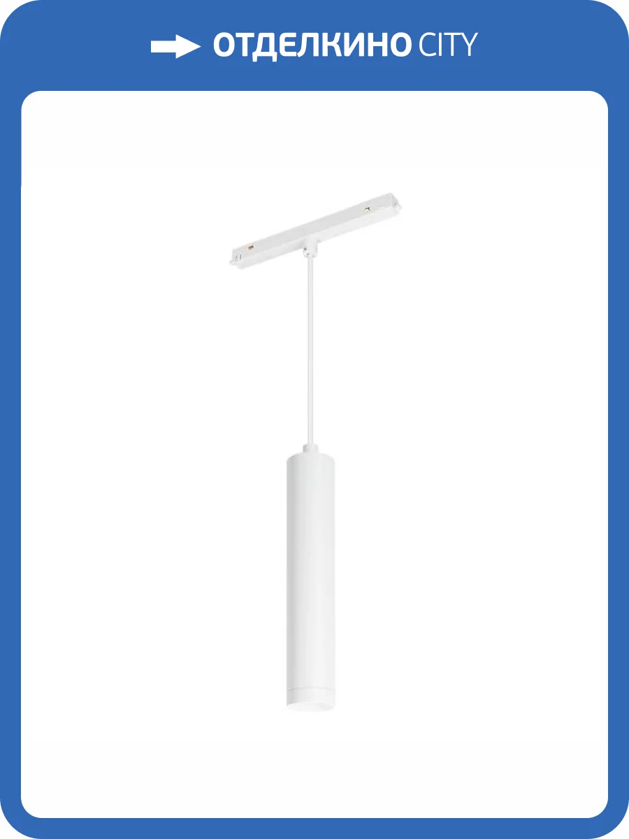 Подвесной светильник Arlight Mag Orient 035831 фото 8