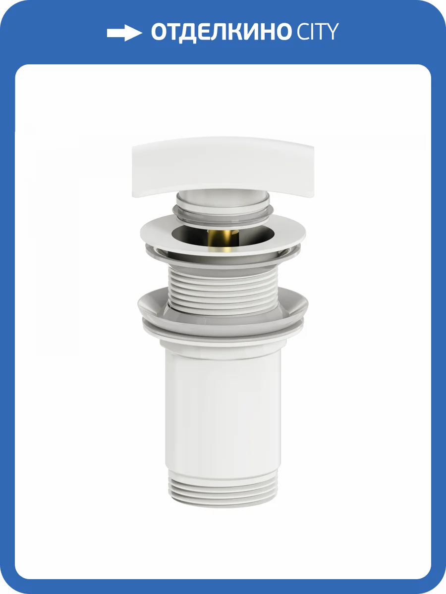 Донный клапан для раковины Wonzon & Woghand WW-SS08-MW Белый матовый фото 3