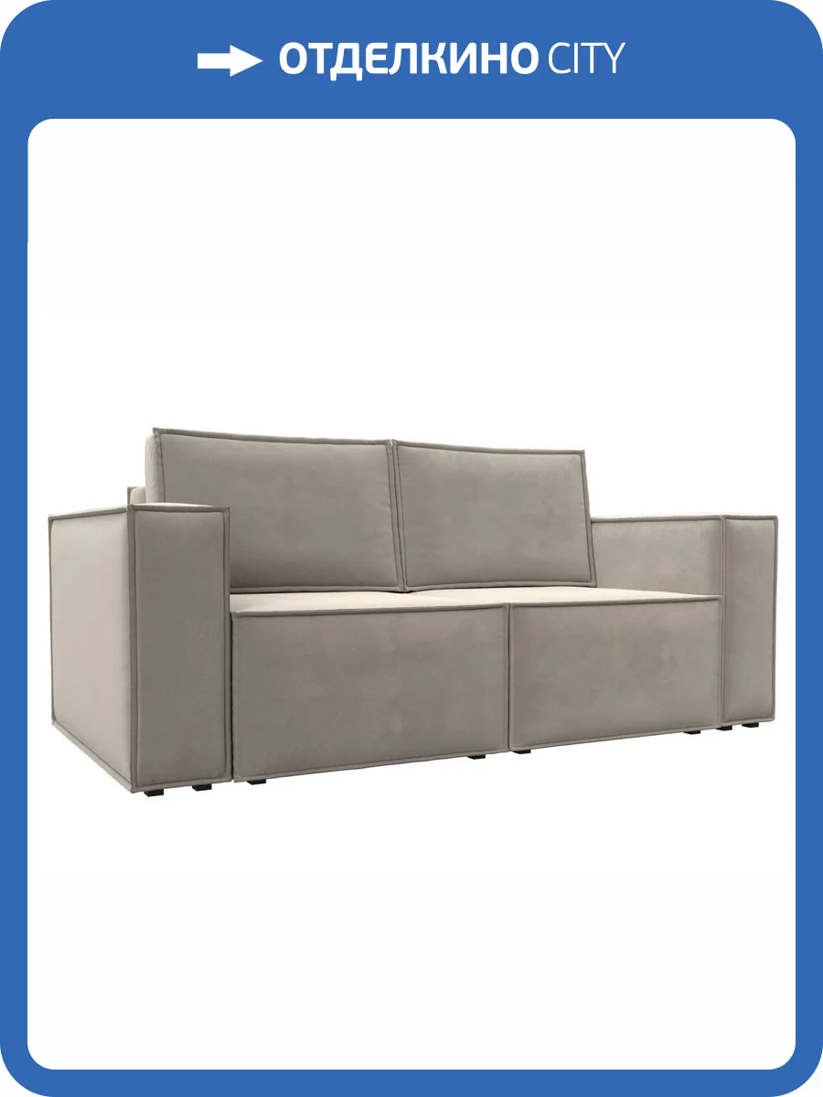 Прямой диван Лига Диванов Куба мини 121877 бежевый фото 13