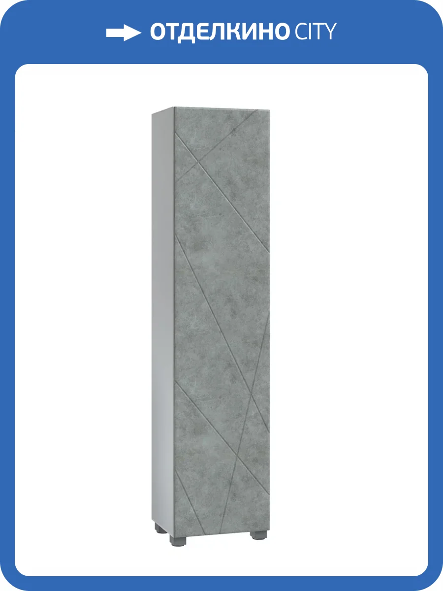 Шкаф-пенал Vigo Geometry 450 pn.GEO.45 бетон фото 4